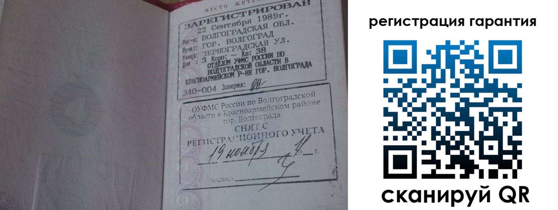 временная регистрация адрес в Ставропольском крае