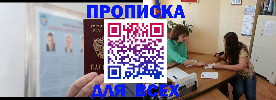 временная регистрация для всех в Ставропольском крае