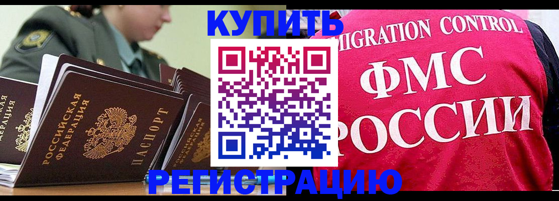 прописка гарантия в Ставропольском крае